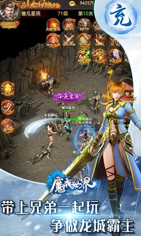 魔戒世界