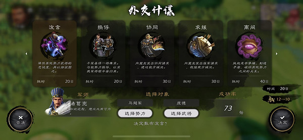 逐鹿官方版