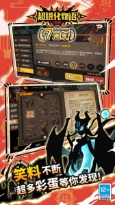 超进化物语小y版