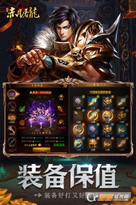 赤月屠龙官方版