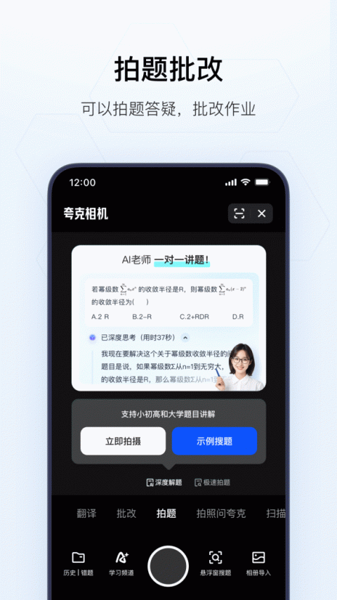 夸克