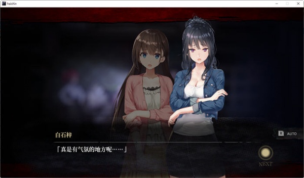 《探灵直播》全结局达成攻略