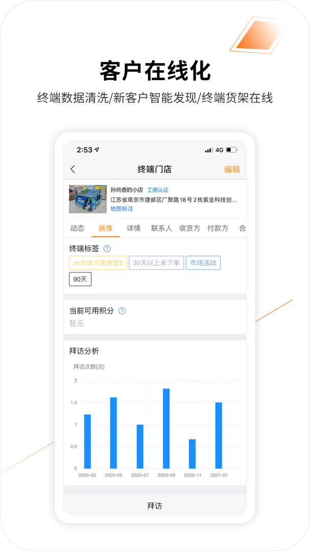 外勤365