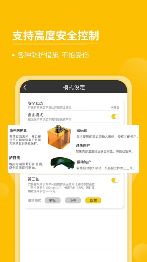 激光啄木鸟