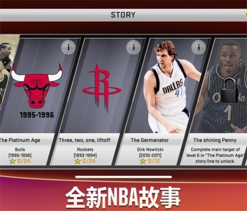 nba2k20王朝模式版