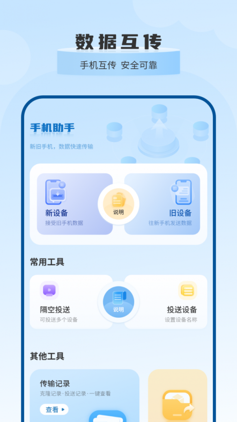 换机大师
