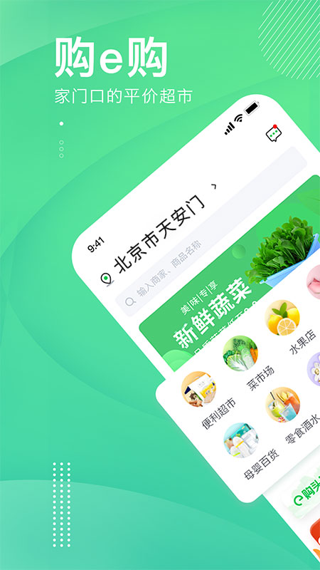 购e购app