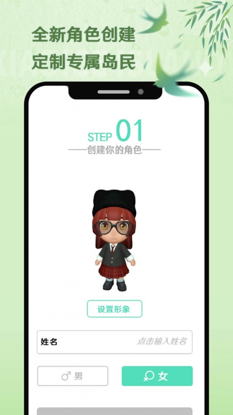 小冰岛app