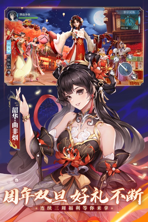 新笑傲江湖M星辰变