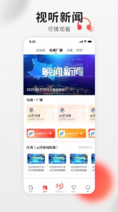 云浮通app