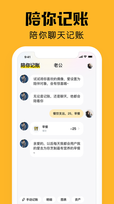 小陪伴app最新版