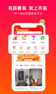 齐装app