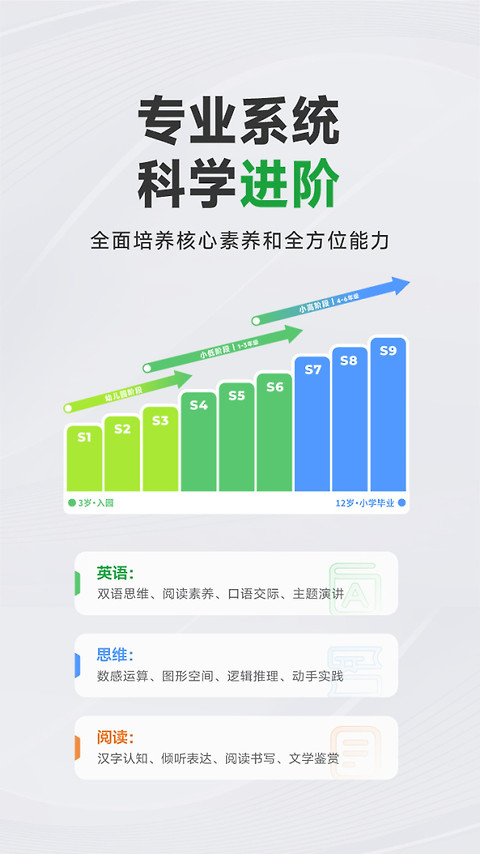 斑马英语app