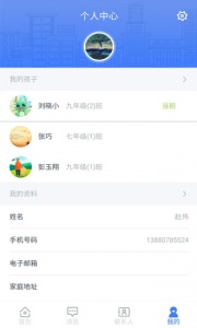 榴莲校园家长端