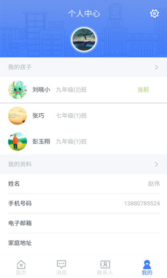 榴莲校园家长端