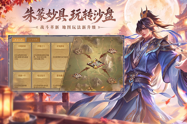 朕的江山九游版