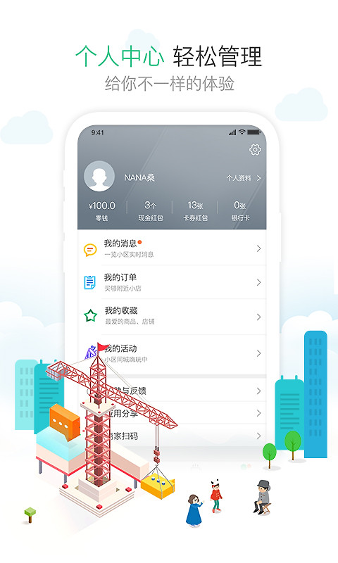 1号社区门禁系统app
