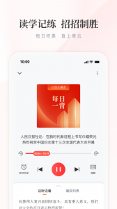 公选王遴选网app