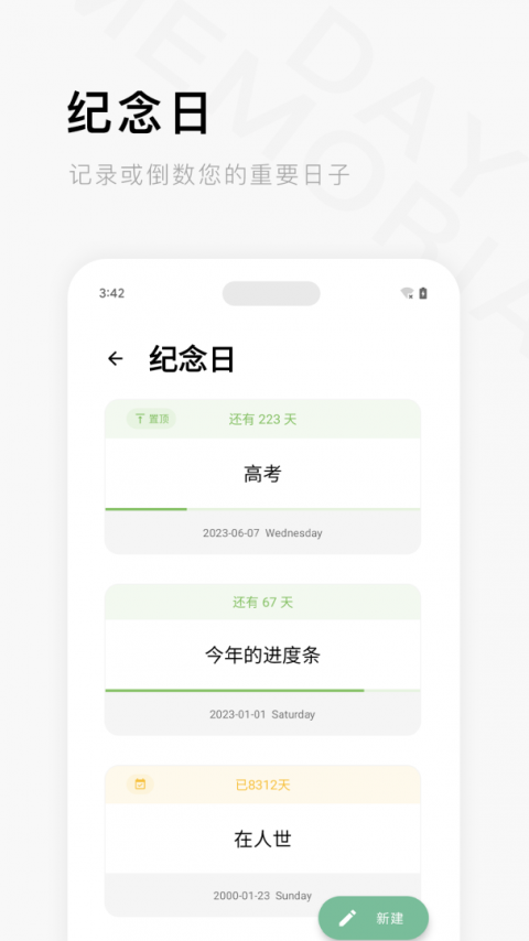 一个木函app官方版