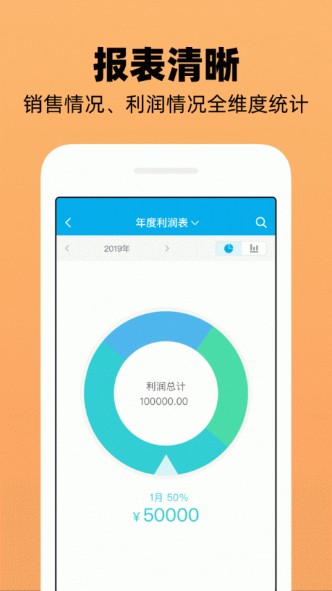 企业记账管家