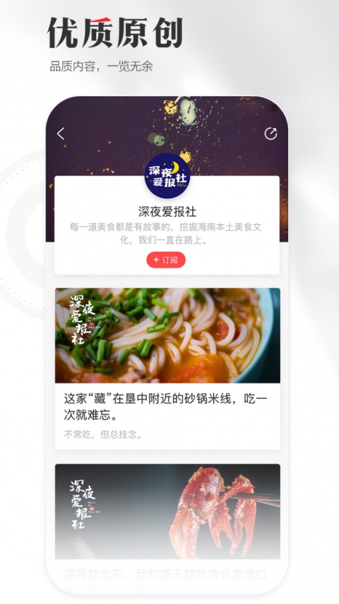 海南日报手机版