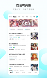 画加约稿平台app