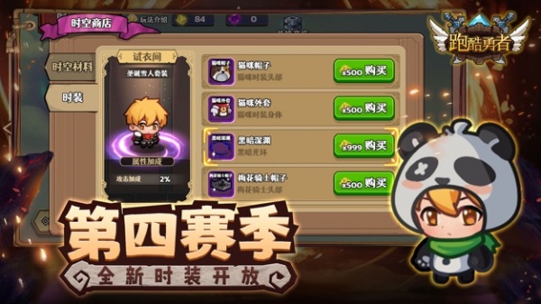 跑酷勇者