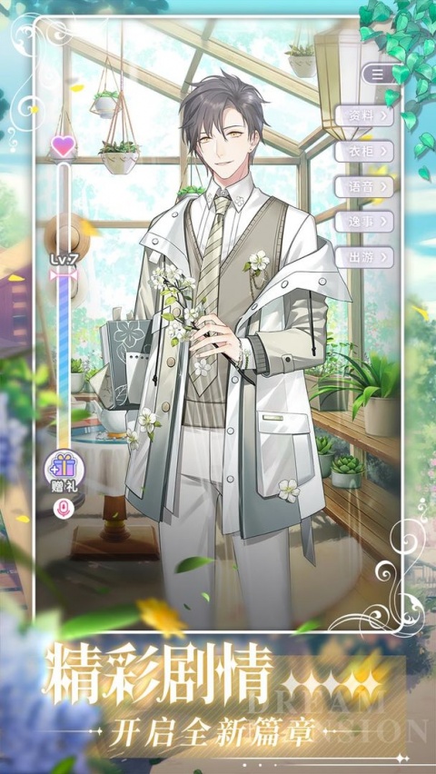 筑梦公馆