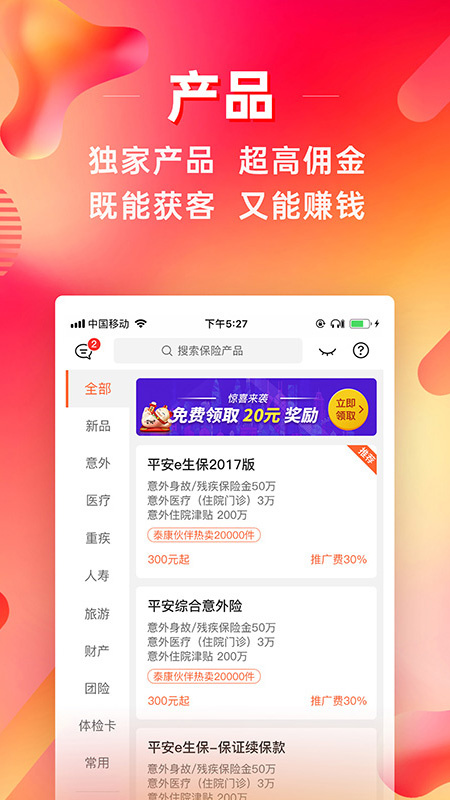 咔咔有单app