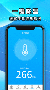 手机降温