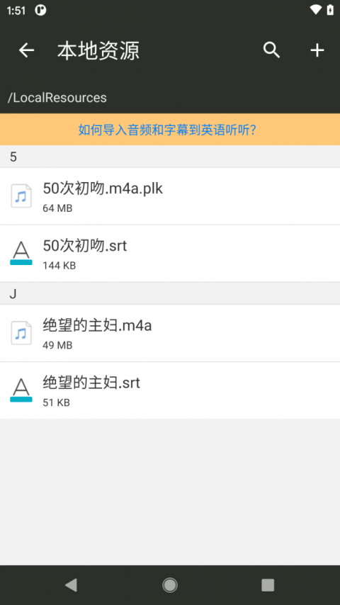 英语听听2024版