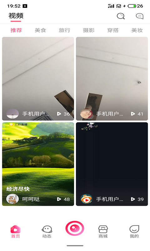 江湖