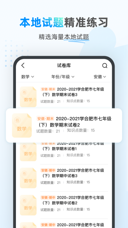 小鹰爱学官方版