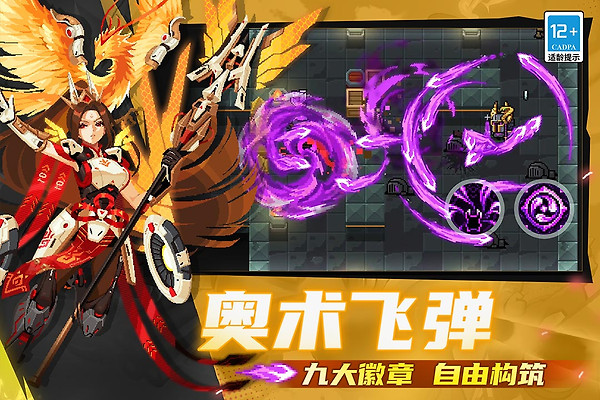 元气骑士正式版