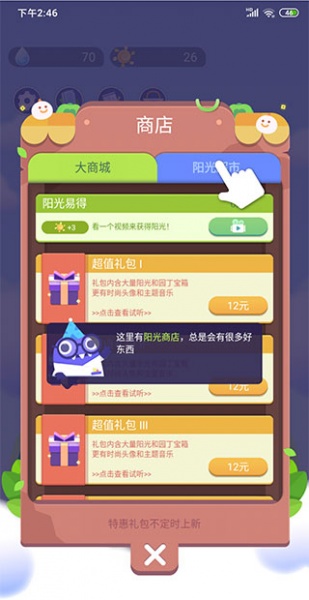 时间花园官方版