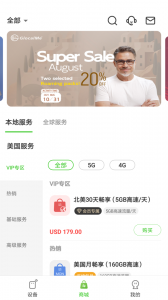 吉客猫随身WiFi手机版