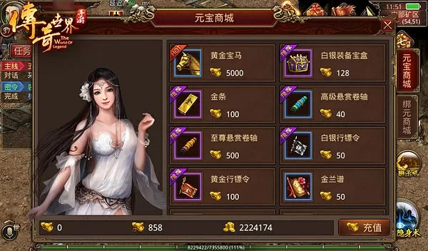 传奇世界官方版