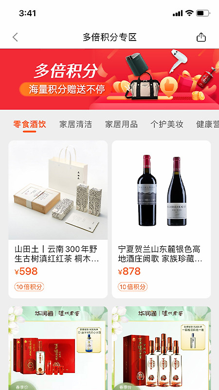华润通积分商城app
