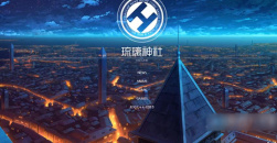 《琉璃神社》的资源如何下载