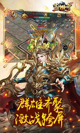 蓝月传奇代言版