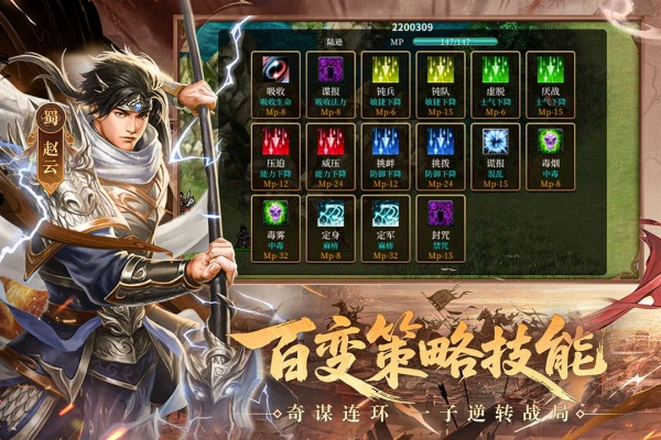 三国戏英杰传官方版
