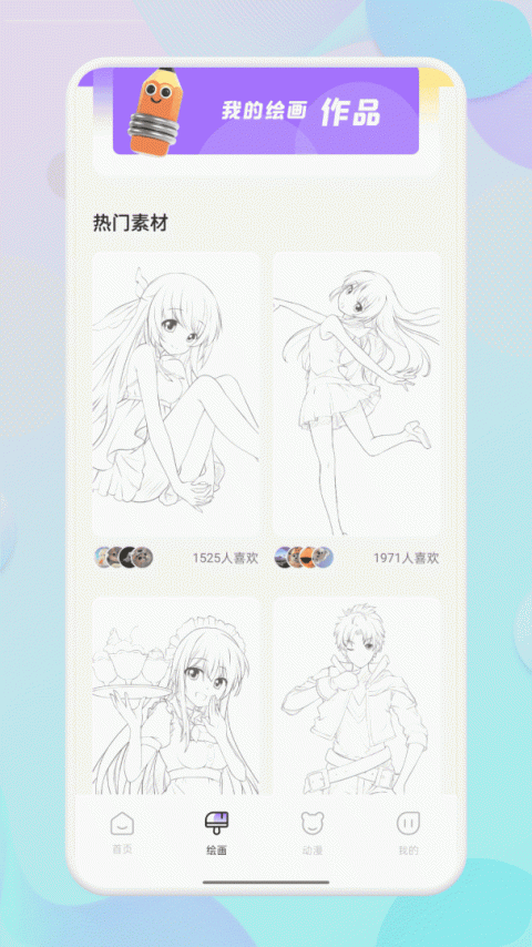 迷妹漫画