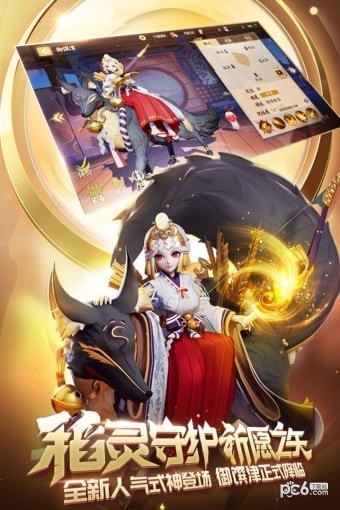 决战平安京应用宝版