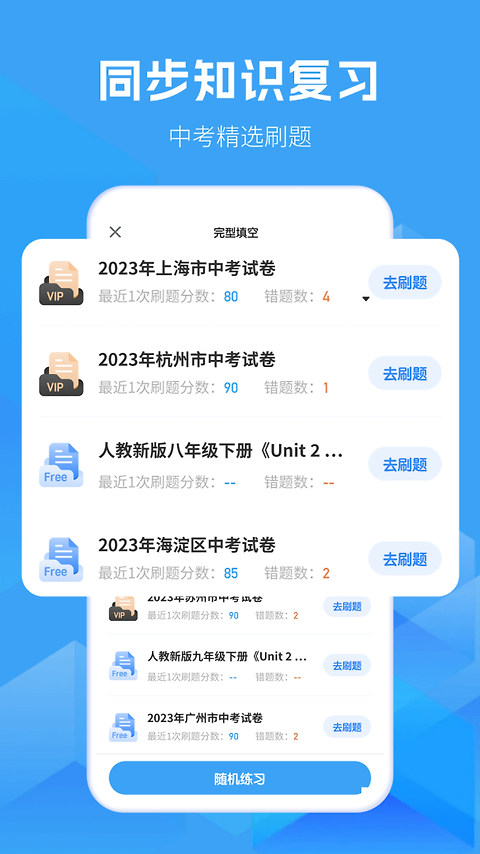 初中英语