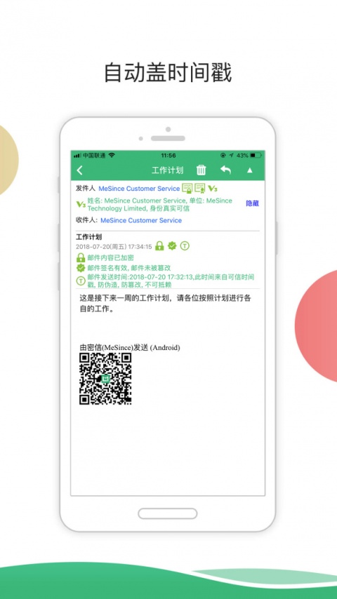 密信