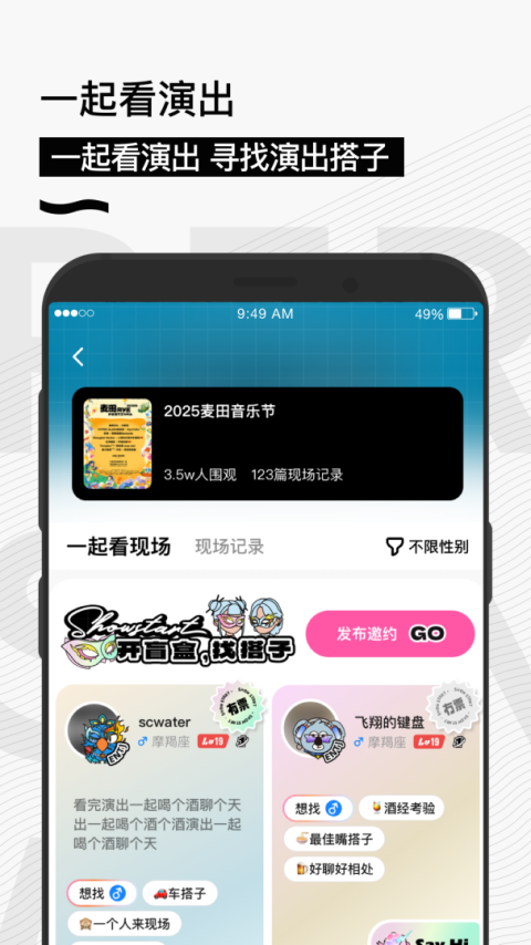 秀动app