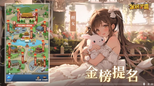 全民学霸官方正版