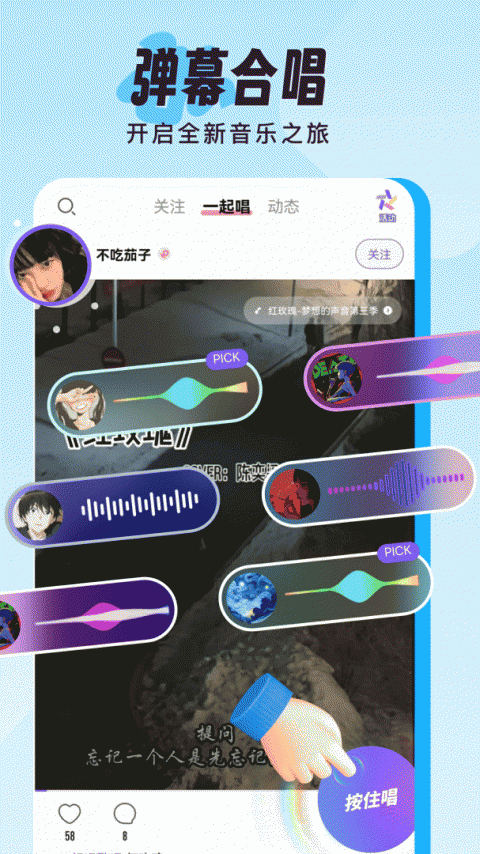 伴唱app
