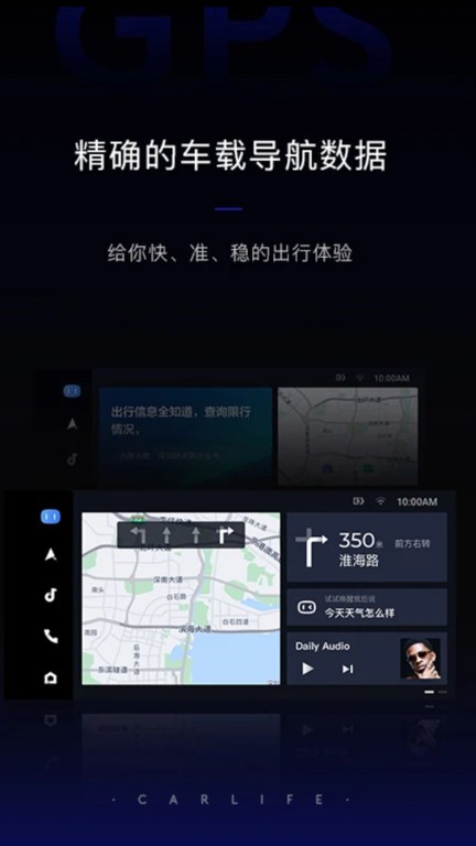 百度carpro车机版