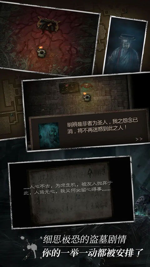盗墓长生印地图全开版